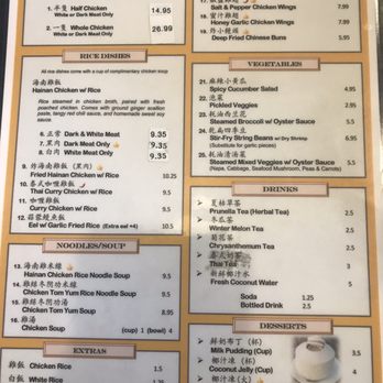 Cluck2Go - Hainan Near Me - Rowland Heights, California
