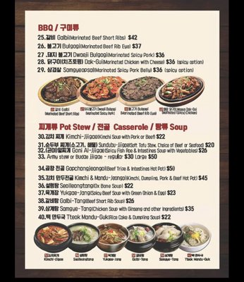 Menu photo 1 Sonamu Korean Restaurant San Francisco, CA Menu photo 1 Sonamu Korean Restaurant San Francisco, CA