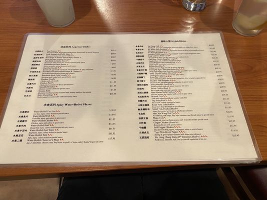 Menu photo 2 China Szechwan Tucson, AZ Menu photo 2 China Szechwan Tucson, AZ