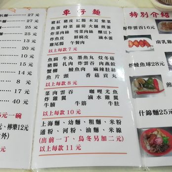 良記粉麵 - Hong Kong Style Cafe Near Me - Hong Kong, HK