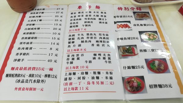 Menu photo 1 良記粉麵 Hong Kong, HK