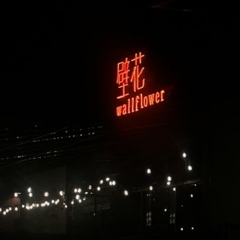 Wallflower - Aesthetic photo :) - Asian Fusion Near Me - Venice, California