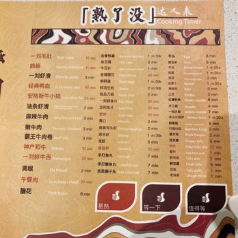 Liuyishou Hotpot - Cooking times - useful for newcomers - Hot Pot Near Me - Flushing, New York