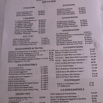 Long Time Ago BBQ Bar - Menu - Barbeque Near Me - Arcadia, California Long Time Ago BBQ Bar - Menu - Barbeque Near Me - Arcadia, California