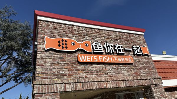 Wei's Fish by null