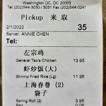 Young Chow Asian - Gen Tso's was 95% breading! Shrimp Fried Rice tasted like plastic. Wouldn't recommend it. Also, hidden fees are on your tab STAY AWAY! - Chinese Near Me - Washington, DC, District of Columbia