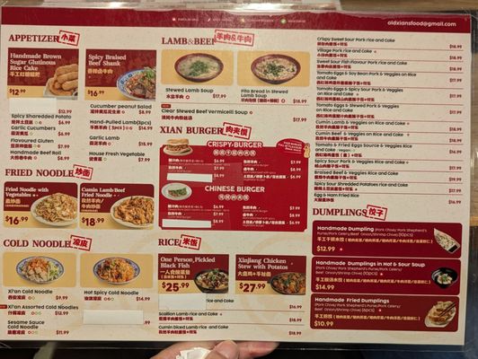 Menu photo 1 Old Xian's Food Richmond, BC Menu photo 1 Old Xian's Food Richmond, BC
