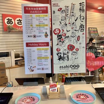 Asahi Imports - Holiday hours - International Grocery Near Me - Austin, Texas
