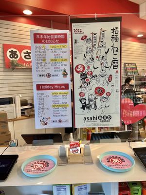 Asahi Imports by null