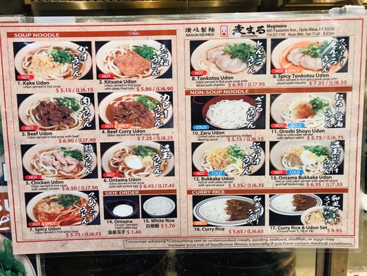 Menu photo 8 Sanukiseimen Mugimaru Costa Mesa, CA Menu photo 8 Sanukiseimen Mugimaru Costa Mesa, CA