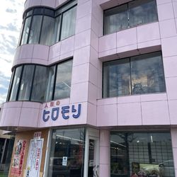 万代書店鈴鹿店 - Updated May 2026 - 西條町500-1, 鈴鹿市, 三重県