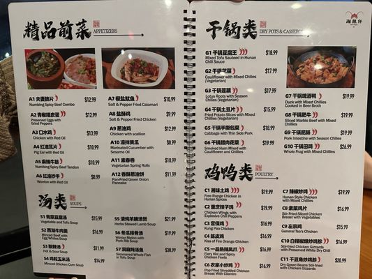 Menu photo 7 Spicy Dragon Sacramento, CA Menu photo 7 Spicy Dragon Sacramento, CA