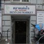 Photo of Denn Jai Market