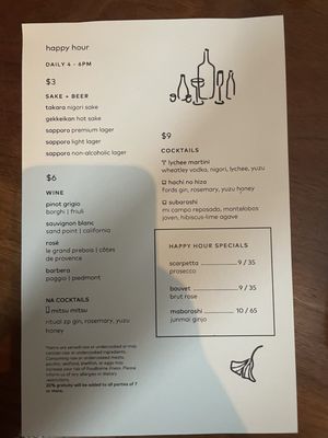 Menu photo 2 Uchiko Austin Austin, TX Menu photo 2 Uchiko Austin Austin, TX