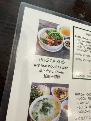 Menu photo 1 Pho Kadao Rosemead, CA Menu photo 1 Pho Kadao Rosemead, CA