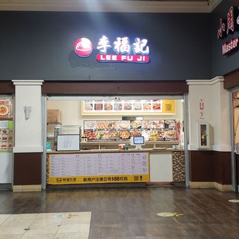 Lee Fu Ji - Restaurant front - Chinese Near Me - Rosemead, California