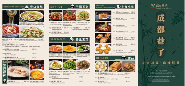 Menu photo 1 SzeChuan Alley Chicago, IL Menu photo 1 SzeChuan Alley Chicago, IL