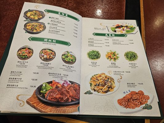 Menu photo 7 Congee Village Flushing, NY