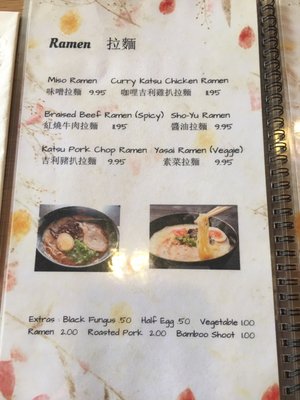 Menu photo 8 Ramen House San Francisco, CA