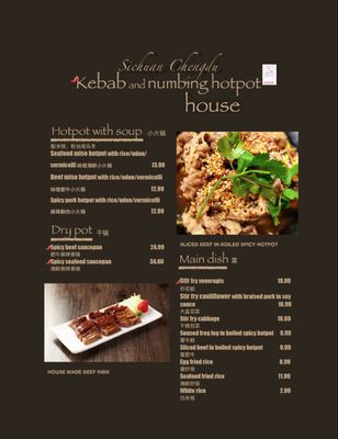 Menu photo 5 Kuanzhai Road Restaurant Vancouver, BC Menu photo 5 Kuanzhai Road Restaurant Vancouver, BC