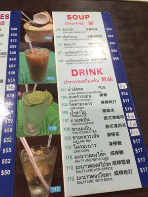 Menu photo 4 金龍泰國菜 Hong Kong, HK