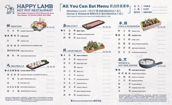 Menu photo 1 Happy Lamb Hot Pot San Mateo, CA Menu photo 1 Happy Lamb Hot Pot San Mateo, CA