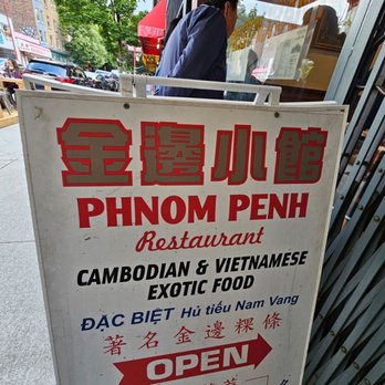 Phnom Penh - Sign to restaurant - Cambodian Near Me - Vancouver, British Columbia