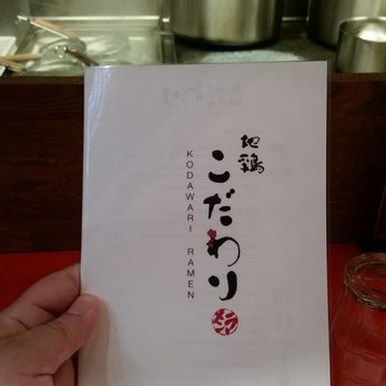 Kodawari Ramen - Ramen Near Me - Paris, 75 Kodawari Ramen - Ramen Near Me - Paris, 75