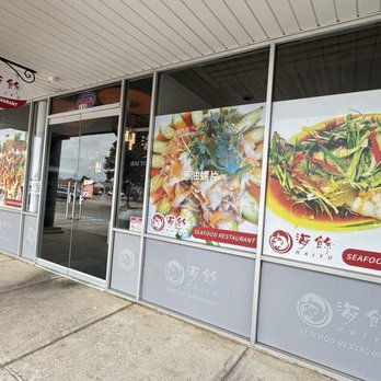 Haiyu Seafood Restaurant - Seafood Near Me - Plano, Texas