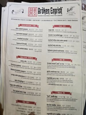 Menu photo 8 Broken Engrish Los Angeles, CA