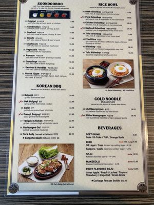 Menu photo 2 Gangnam Tofu El Cerrito, CA Menu photo 2 Gangnam Tofu El Cerrito, CA