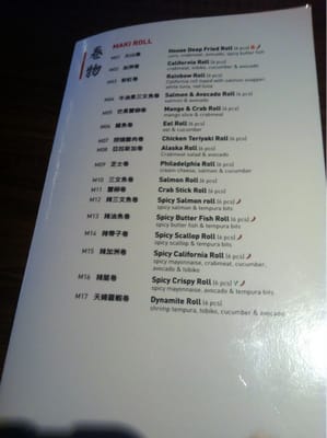 Menu photo 3 August 8 Stoney Creek, ON