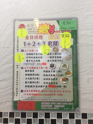 Menu photo 7 六座雲吞麵 Hong Kong, HK Menu photo 7 六座雲吞麵 Hong Kong, HK