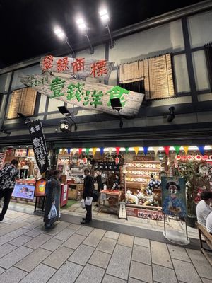 Issen Yoshoku by null