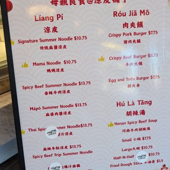 Mama Noodle - Noodles Near Me - Arcadia, California Mama Noodle - Noodles Near Me - Arcadia, California