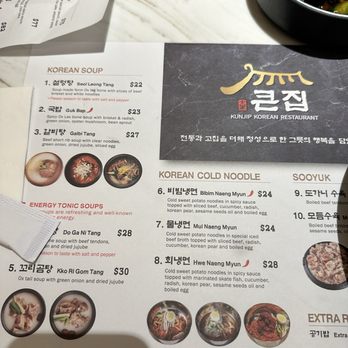 Kunjip - Menu - Korean Near Me - Santa Clara, California