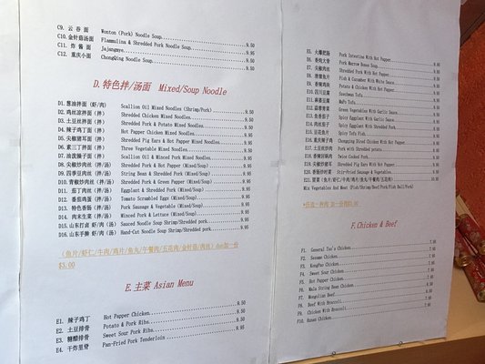 Menu photo 4 Lan Zhou Noodles Columbus, OH Menu photo 4 Lan Zhou Noodles Columbus, OH