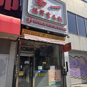 Superior Wonton Noodles - Noodles Near Me - Brooklyn, New York Superior Wonton Noodles - Noodles Near Me - Brooklyn, New York