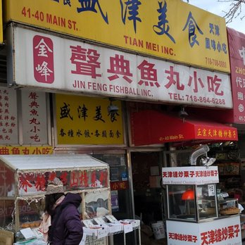Sheng Jin - Outside - Chinese Near Me - Flushing, New York