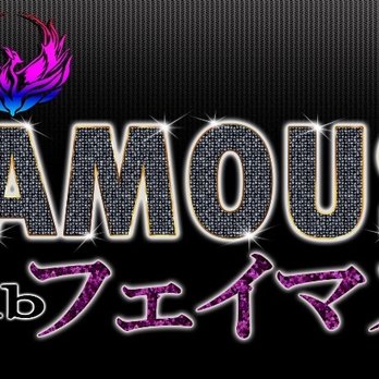 フィリピンパブ 