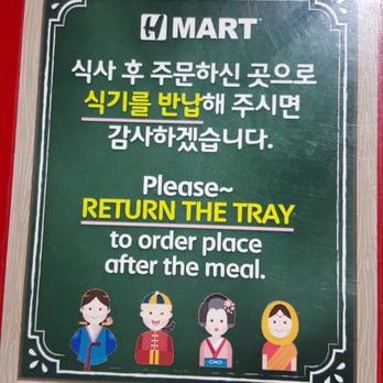 H Mart - Uh...hardly anyone follows this rule. Sigh - International Grocery Near Me - Lynnwood, Washington H Mart - Uh...hardly anyone follows this rule. Sigh - International Grocery Near Me - Lynnwood, Washington