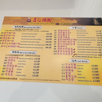 Menu photo 5 Grains Fish Noodle Markham, ON Menu photo 5 Grains Fish Noodle Markham, ON