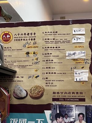 Menu photo 1 Yan Wo Dou Buninc New York, NY