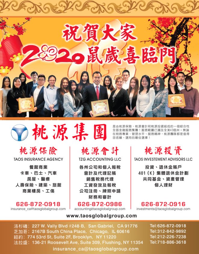 TAOS GLOBAL GROUP Updated June 2024 774 53rd St, Brooklyn, New York