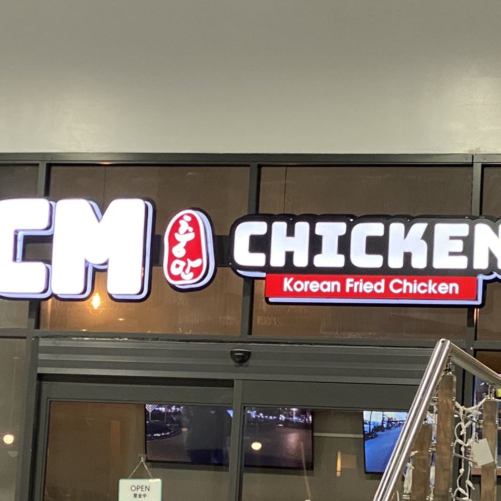 CM Korean Fried Chicken 충만 치킨 - Chicken Wings Near Me - Chicago, Illinois CM Korean Fried Chicken 충만 치킨 - Chicken Wings Near Me - Chicago, Illinois