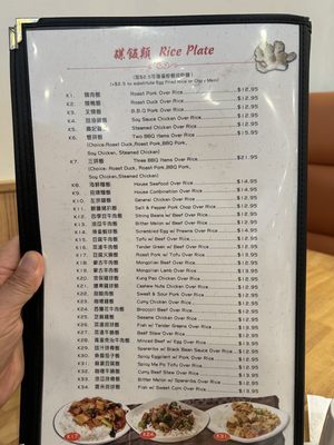 Menu photo 1 Cheung Hing San Mateo, CA Menu photo 1 Cheung Hing San Mateo, CA