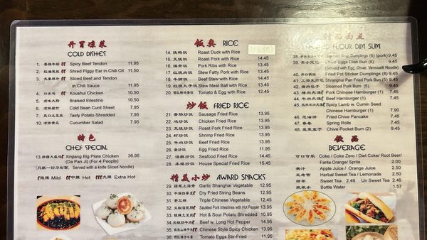 Menu photo 4 LanZhou Ramen Doraville, GA