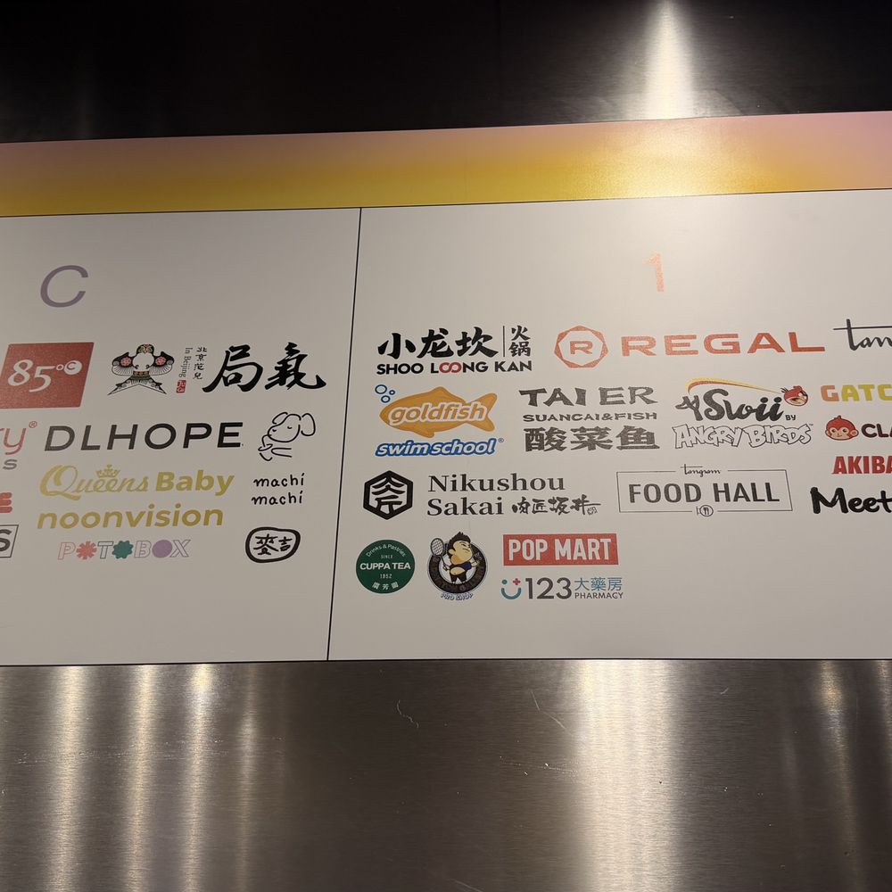 Tangram Food Hall - Directory - Food Court Near Me - Flushing, New York Tangram Food Hall - Directory - Food Court Near Me - Flushing, New York