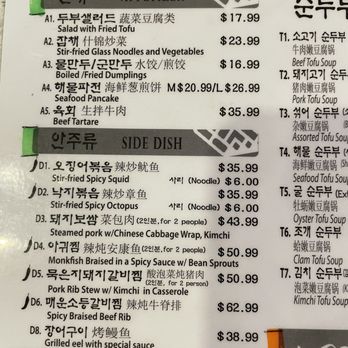 Chung Dam Tofu - New menu items - Korean Near Me - Artesia, California Chung Dam Tofu - New menu items - Korean Near Me - Artesia, California