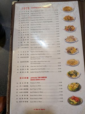 Menu photo 5 Big Wong New York, NY Menu photo 5 Big Wong New York, NY